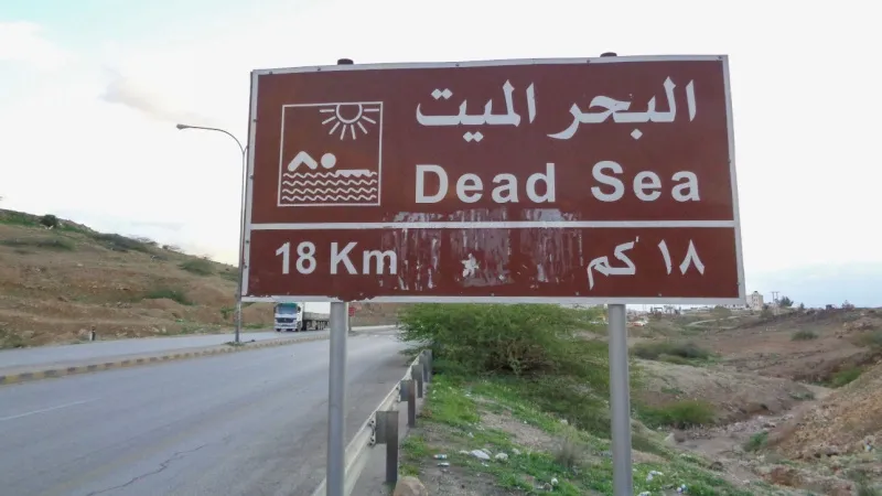 كيف تصل إلى البحر الميت في الأردن