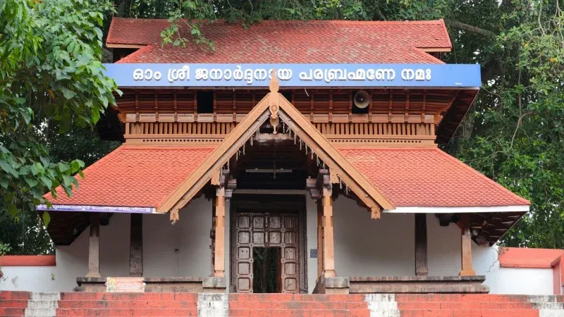 Shri Janardhana Swamy Temple