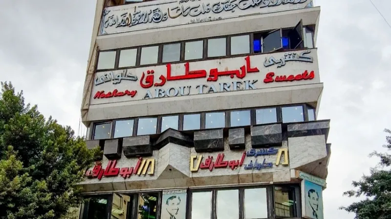 كشري أبو طارق