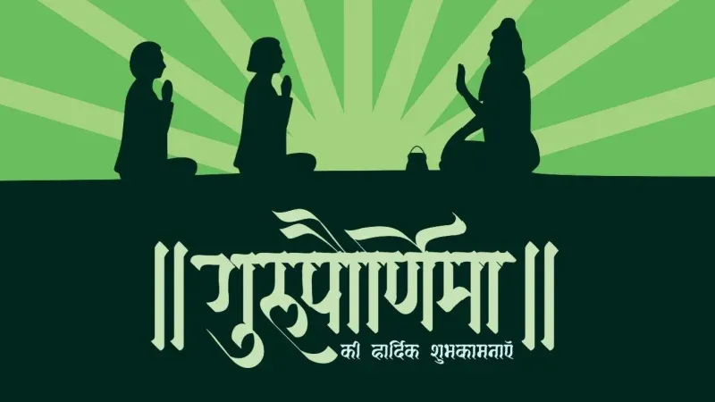 Guru Purnima 2025 Quotes in Marathi
