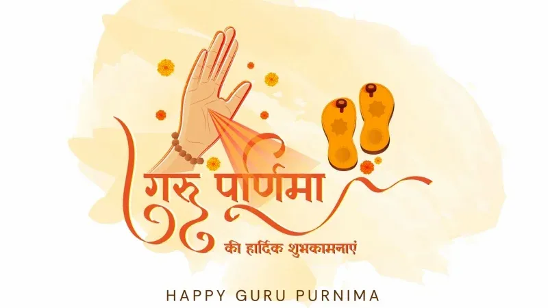 Guru Purnima Quotes in Hindi