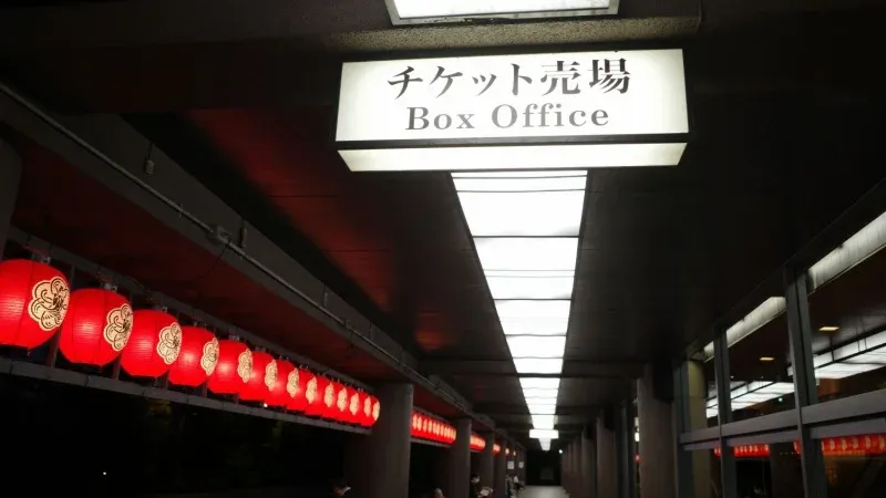 Enjoy a Show at the National Bunraku Theater