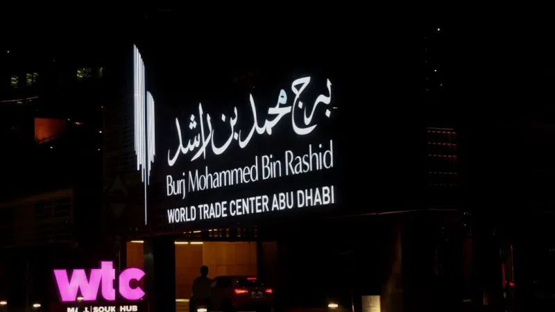 World Trade Center (WTC) Mall