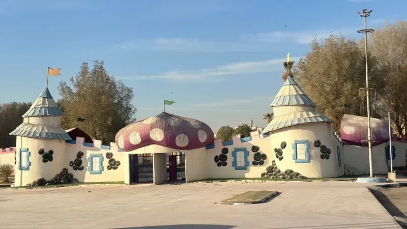 منتزه الخيمة الترفيهي