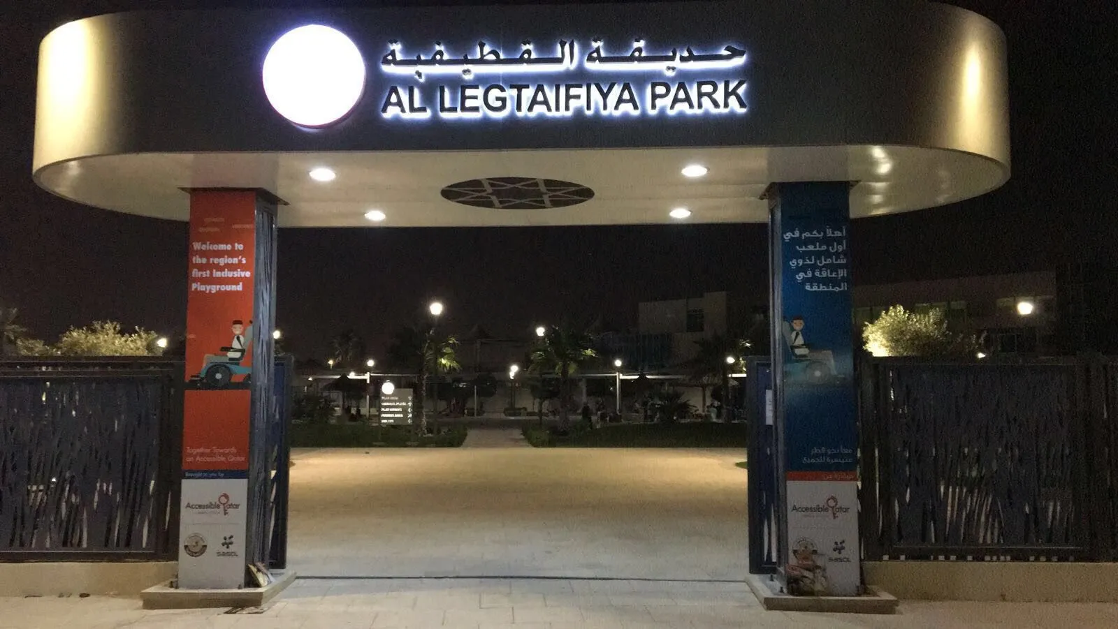 Al Legtaifiya Park in Qatar