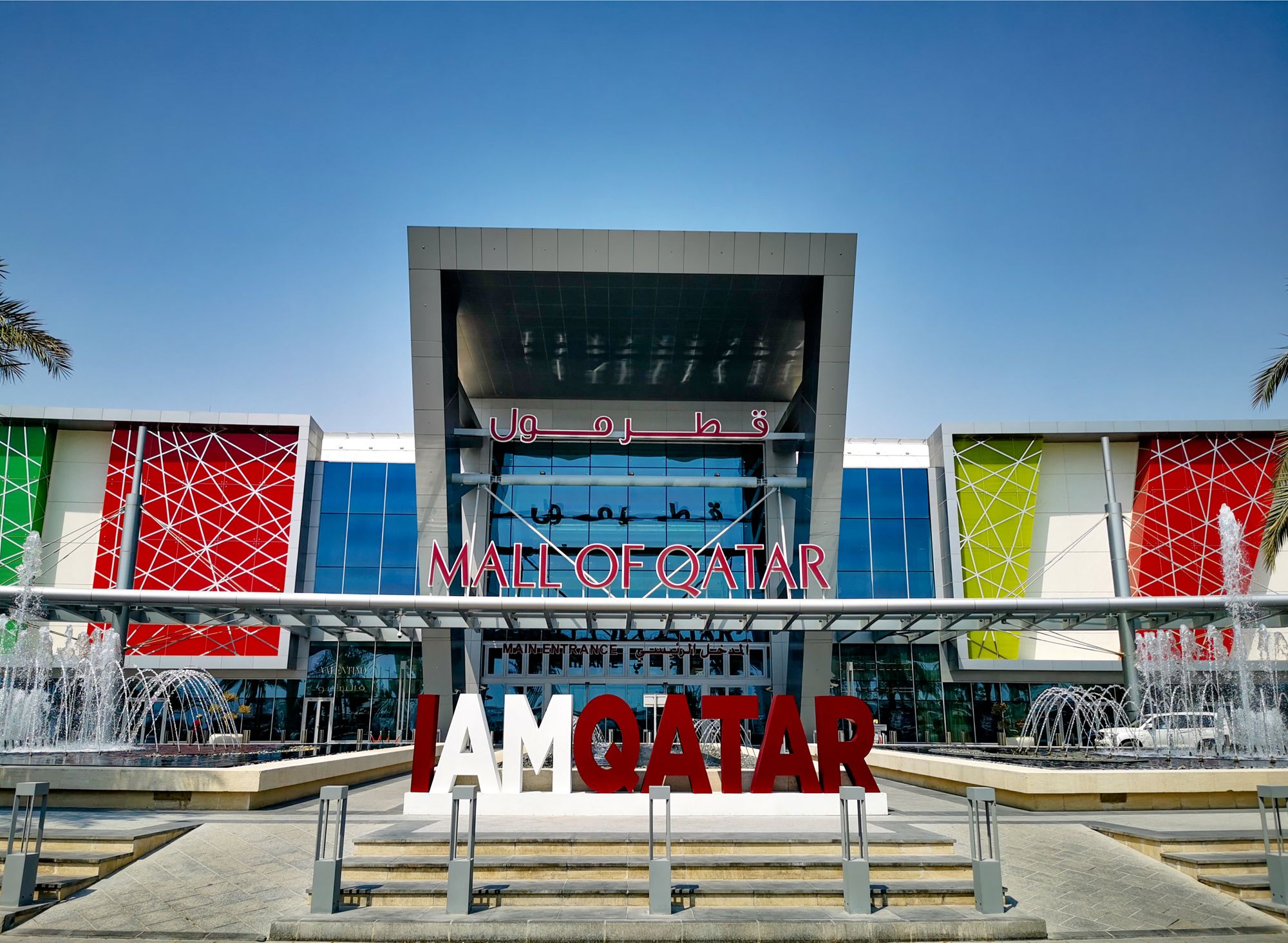 Mall Of Qatar, Al Rayyan