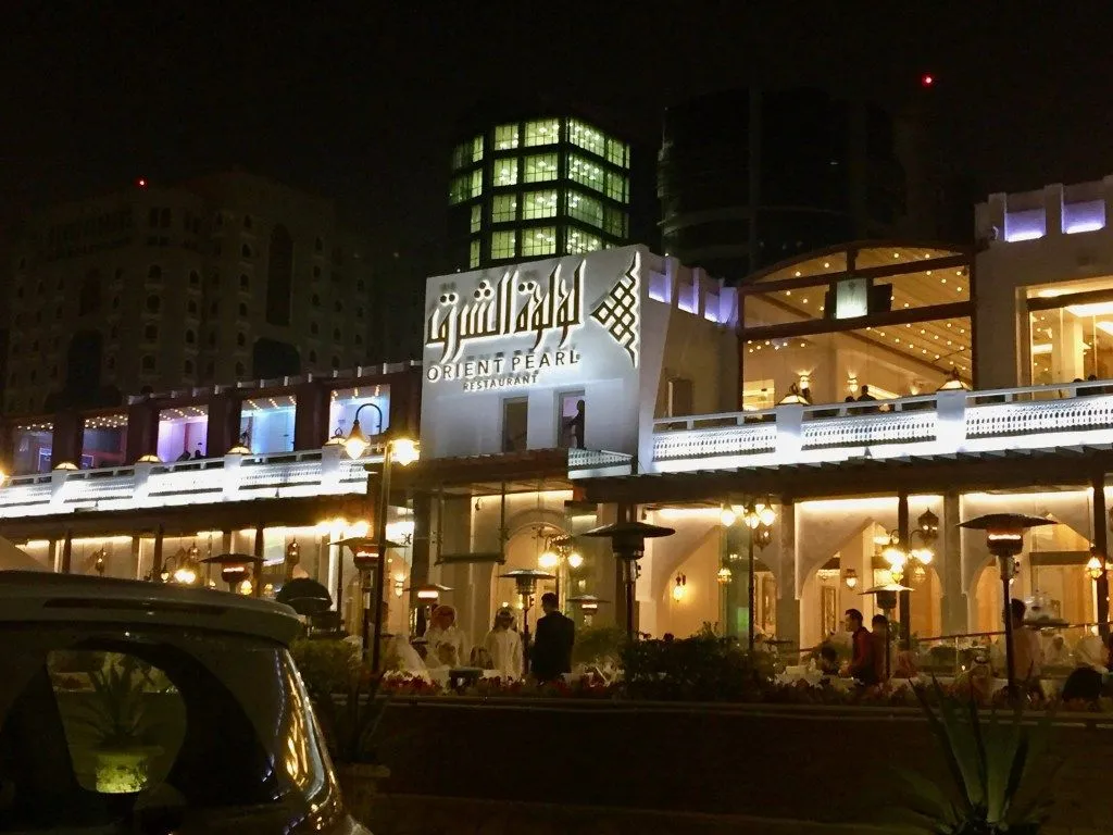 مطعم لؤلؤة الشرق قطر