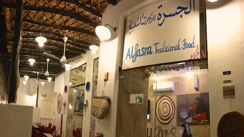 Al Jasra Food Restaurant Doha