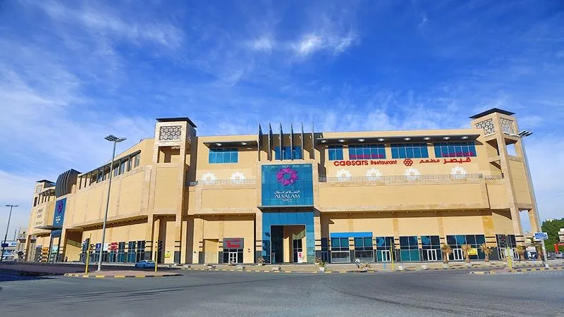 Al-Salam Mall