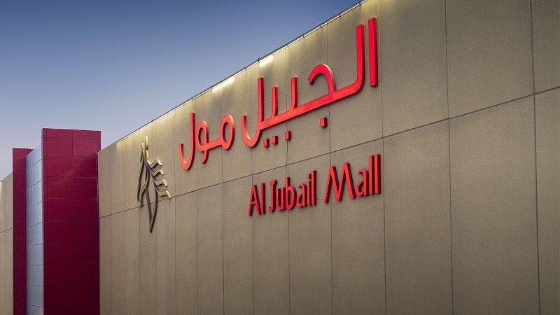 Al Jaubail Mall