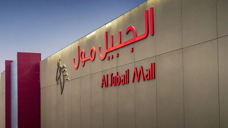 Al Jaubail Mall