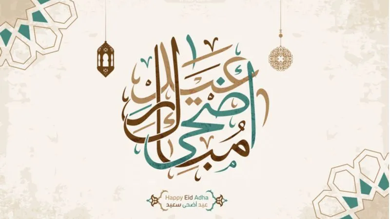 Eid el-Adha